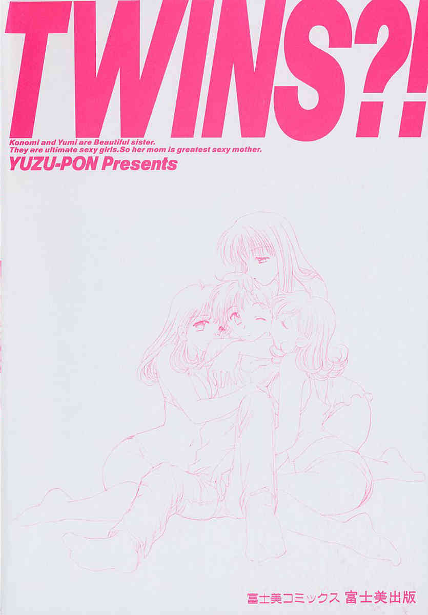 TWINS?! Sakaeda-ke he Youkoso page 6 full