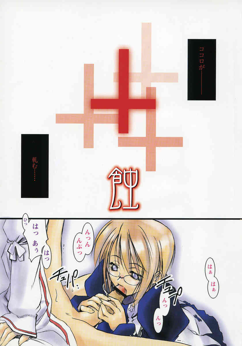 Usotsuki Alice page 6 full