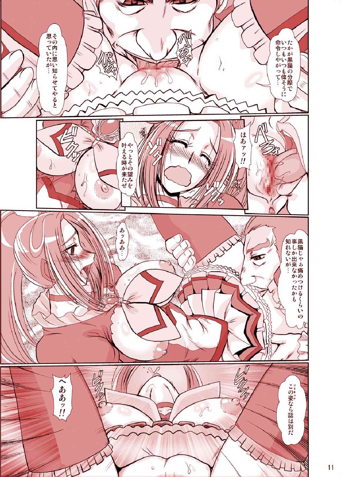 F-73 page 10 full