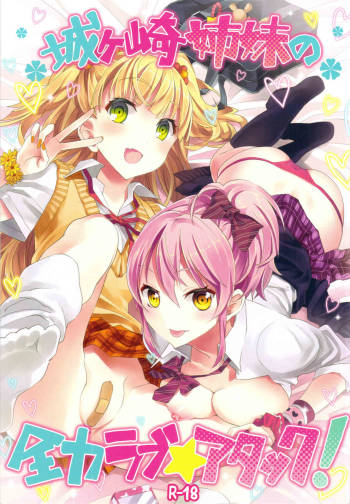 The Jougasaki Sisters' All-out Love Attack + Omake   =TV= cover