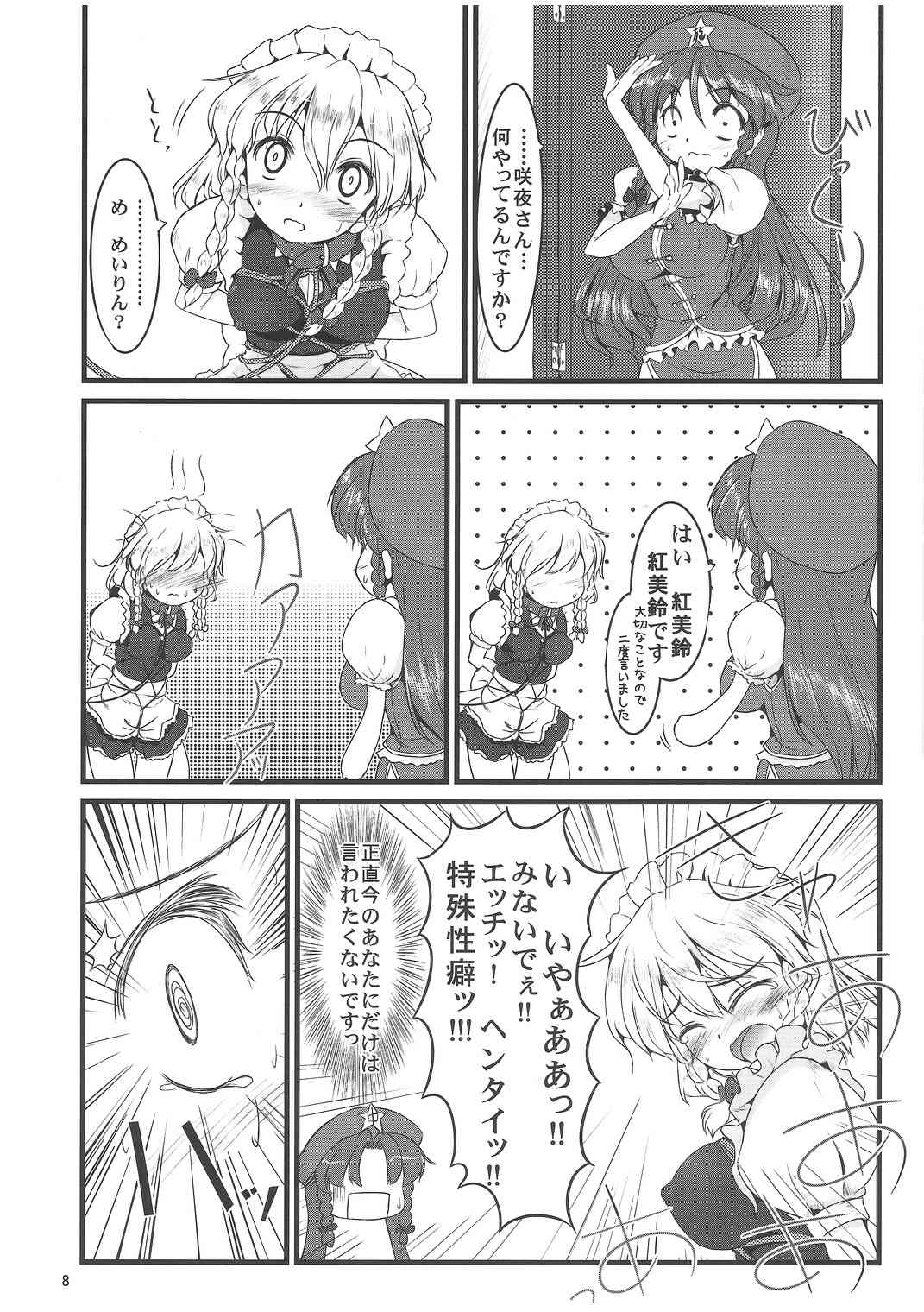  page 7 full