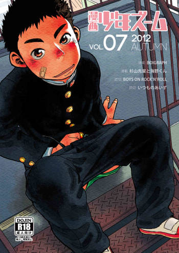 Manga Shounen Zoom vol. 7 cover