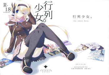 Gyouretsu Shoujo. cover
