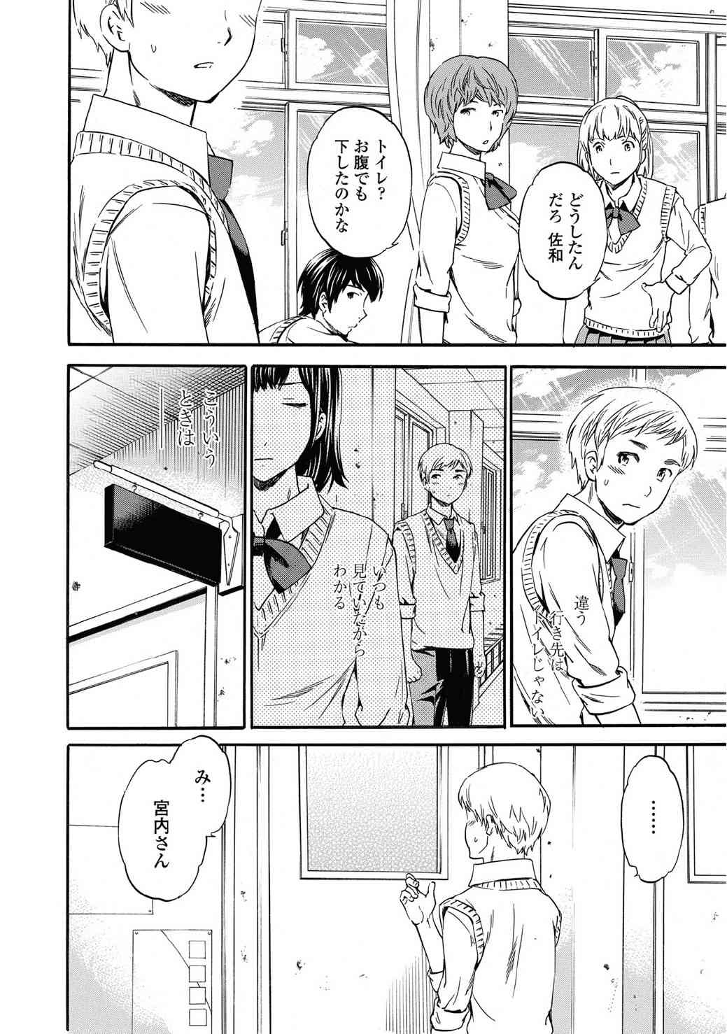 Link Ch.01-02 page 10 full