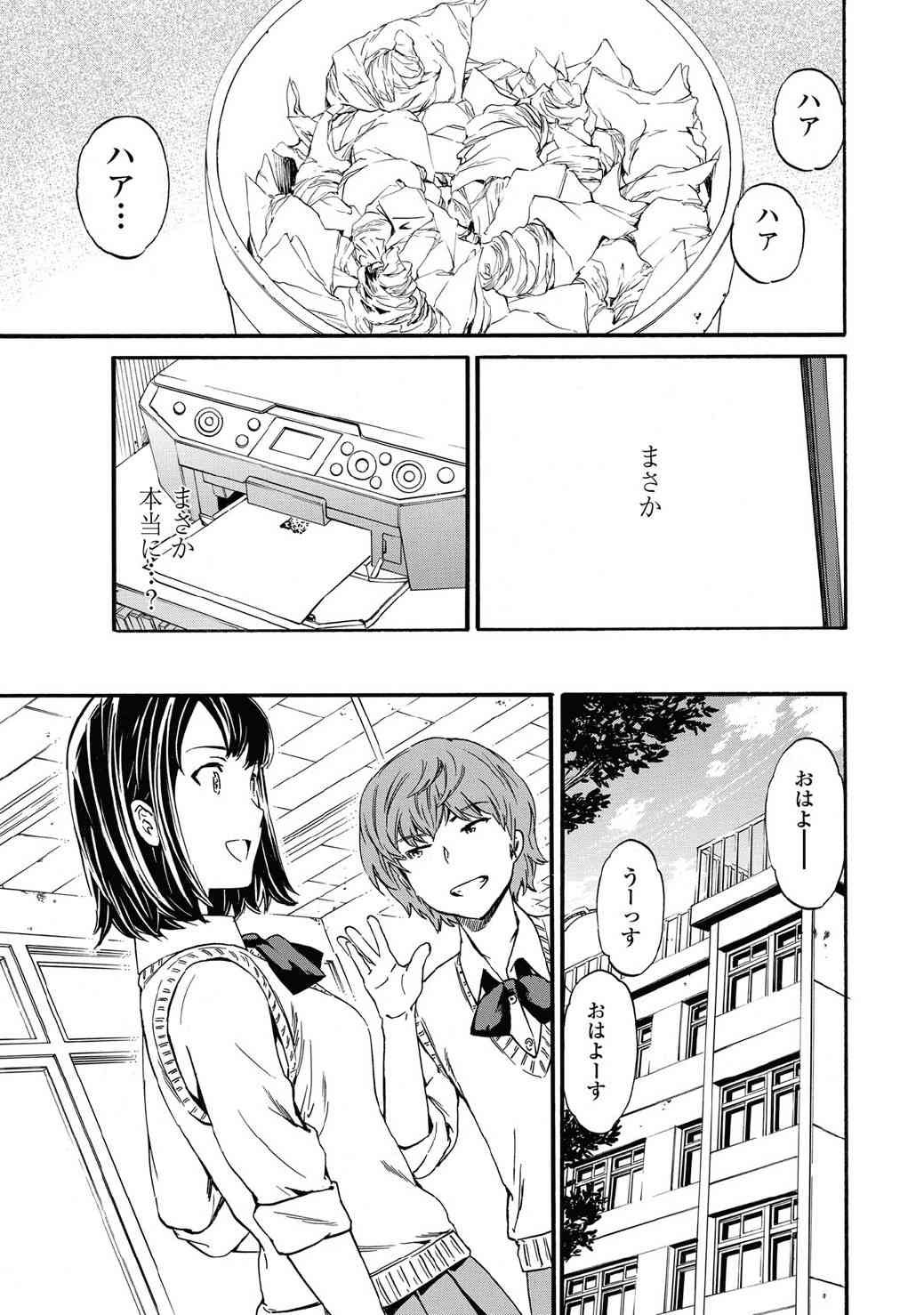 Link Ch.01-02 page 3 full