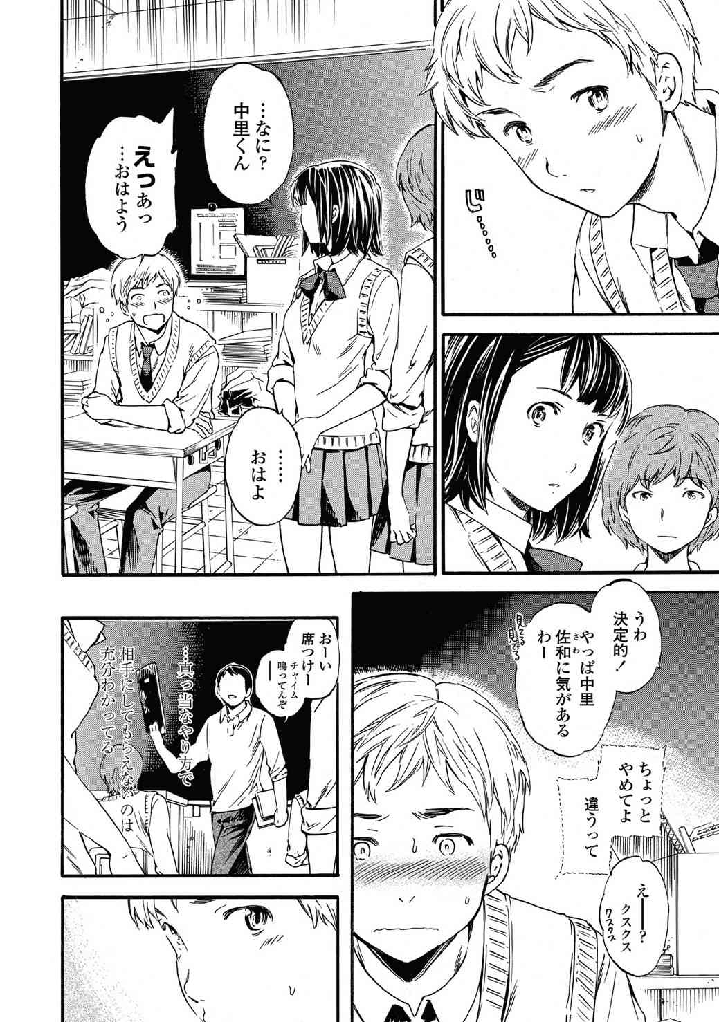 Link Ch.01-02 page 4 full