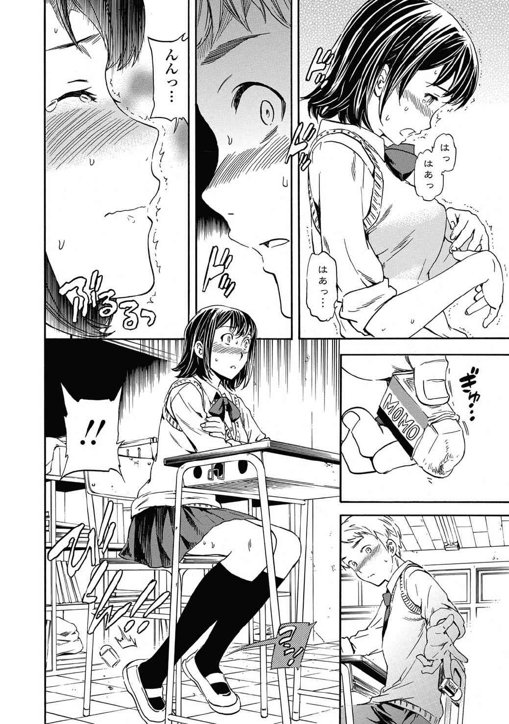 Link Ch.01-02 page 6 full