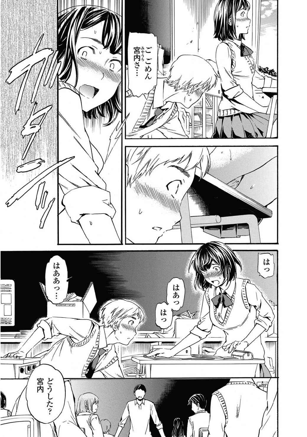 Link Ch.01-02 page 7 full