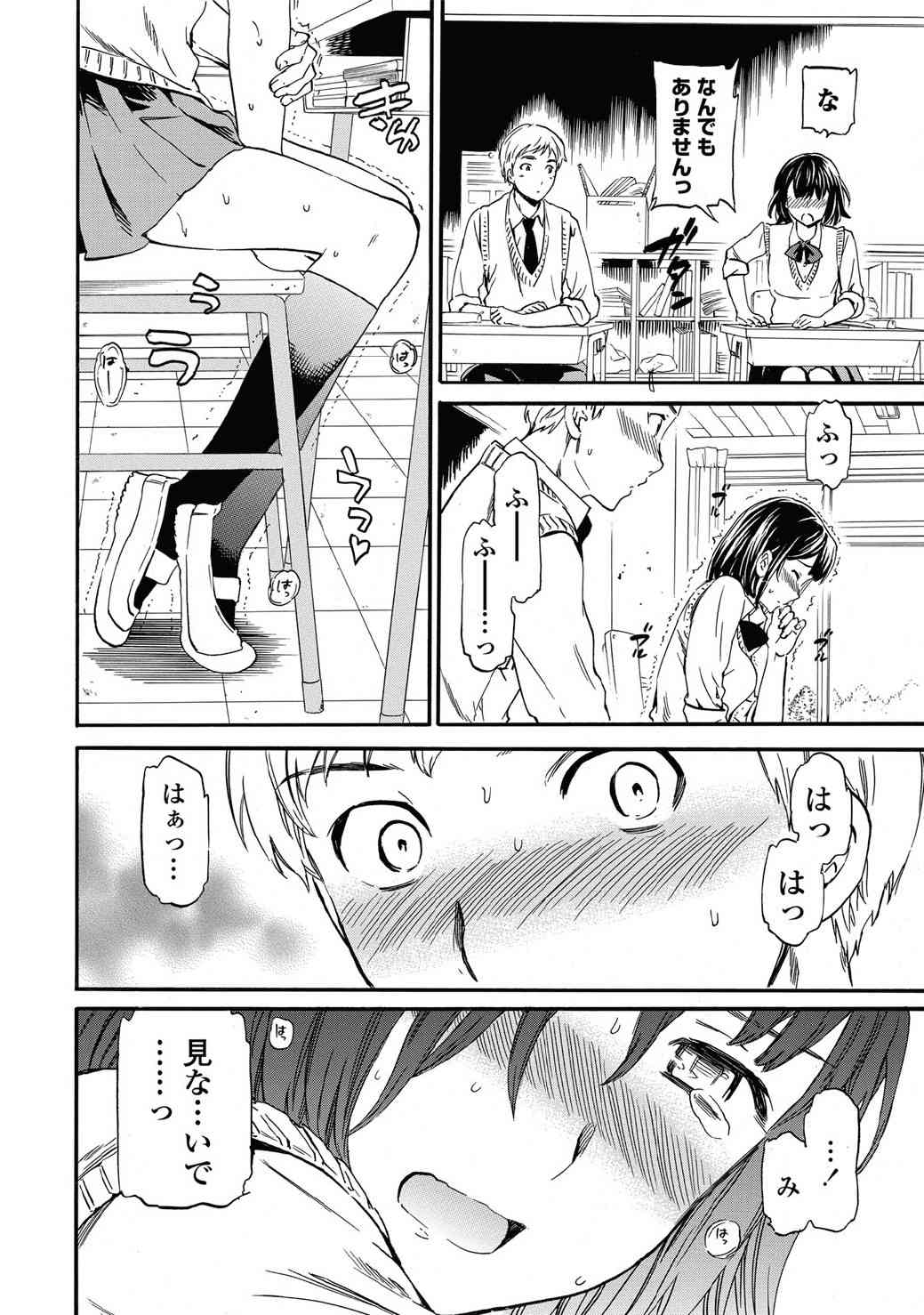 Link Ch.01-02 page 8 full