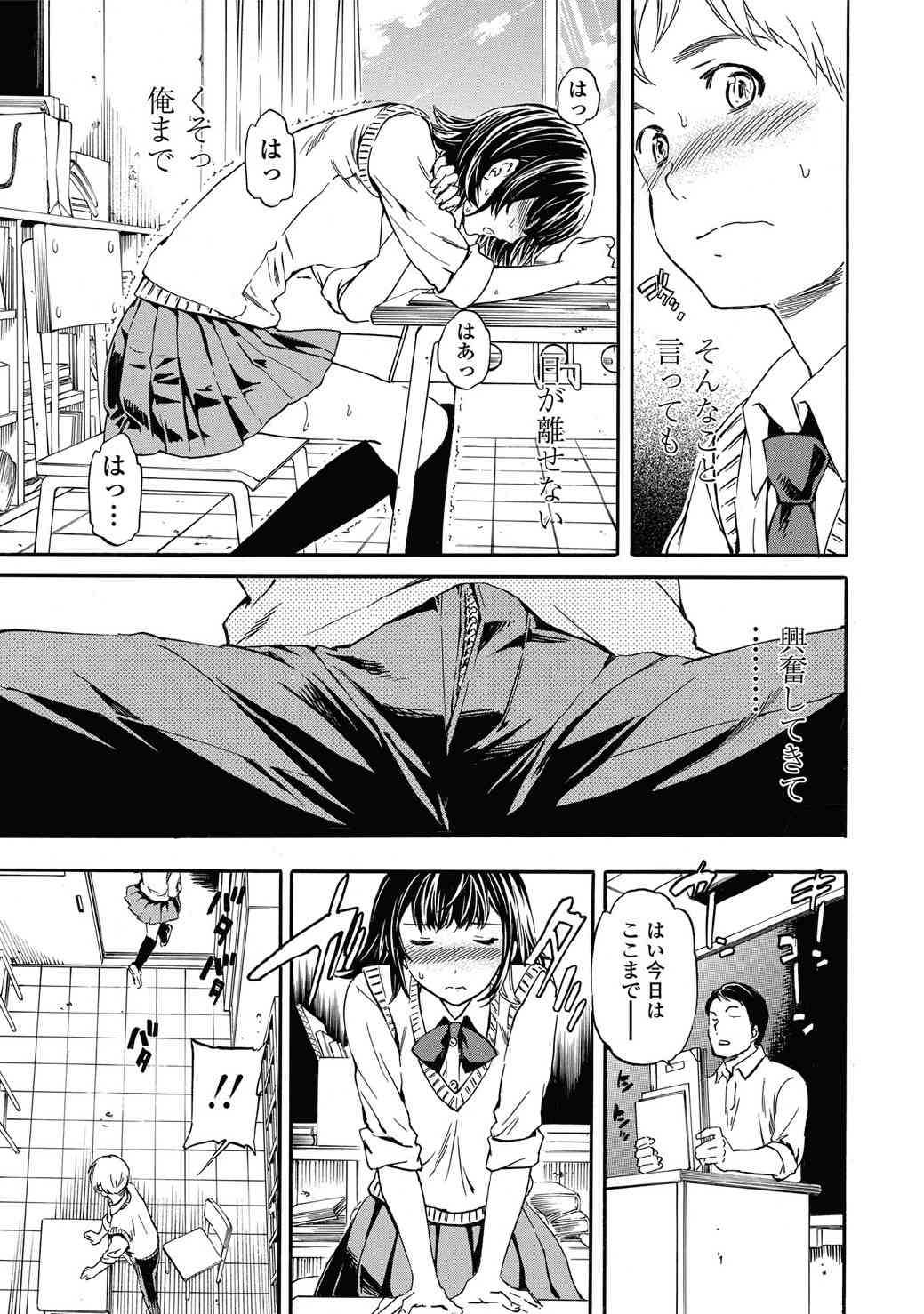 Link Ch.01-02 page 9 full