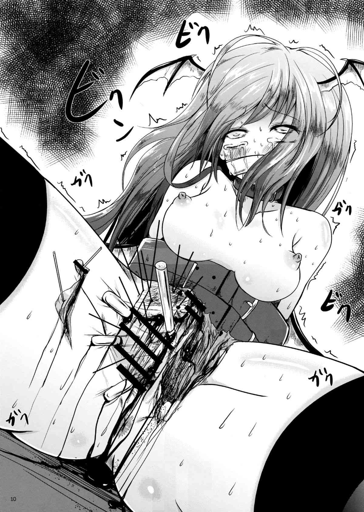 Kirisame Sanka+ | The Scattering of Kirisame's Flower+   =LWB= page 10 full