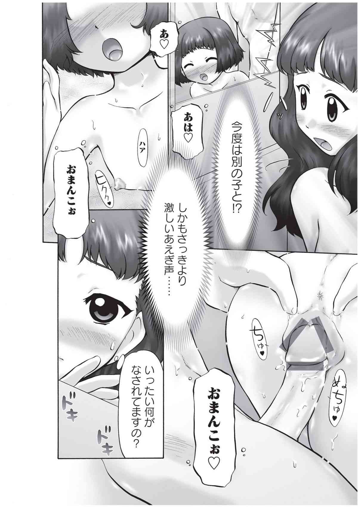 GM Ch4 page 5 full