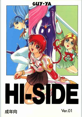 HI-SIDE 1 cover