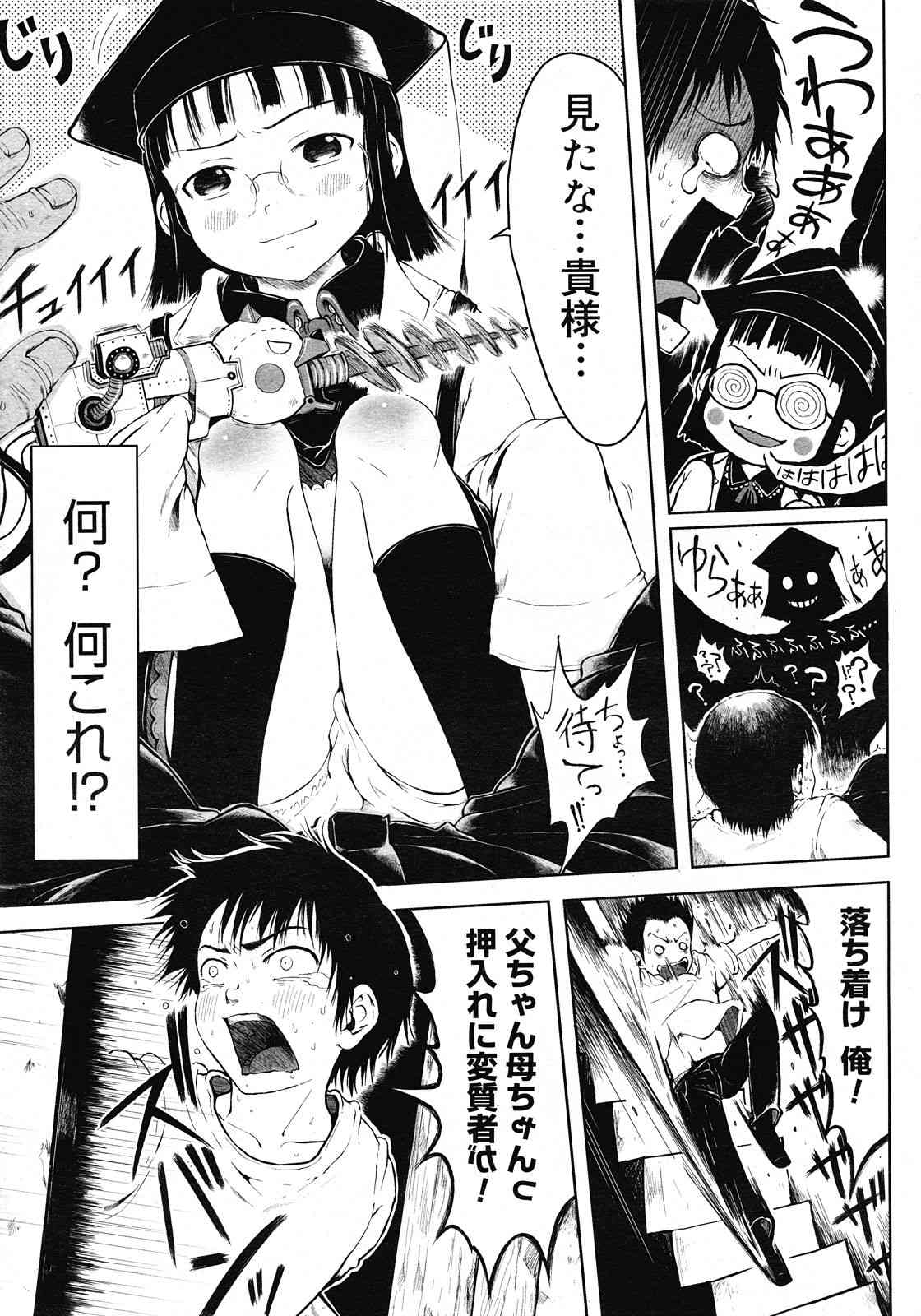 maddosaientisuto ootori kanae 1~5 page 4 full