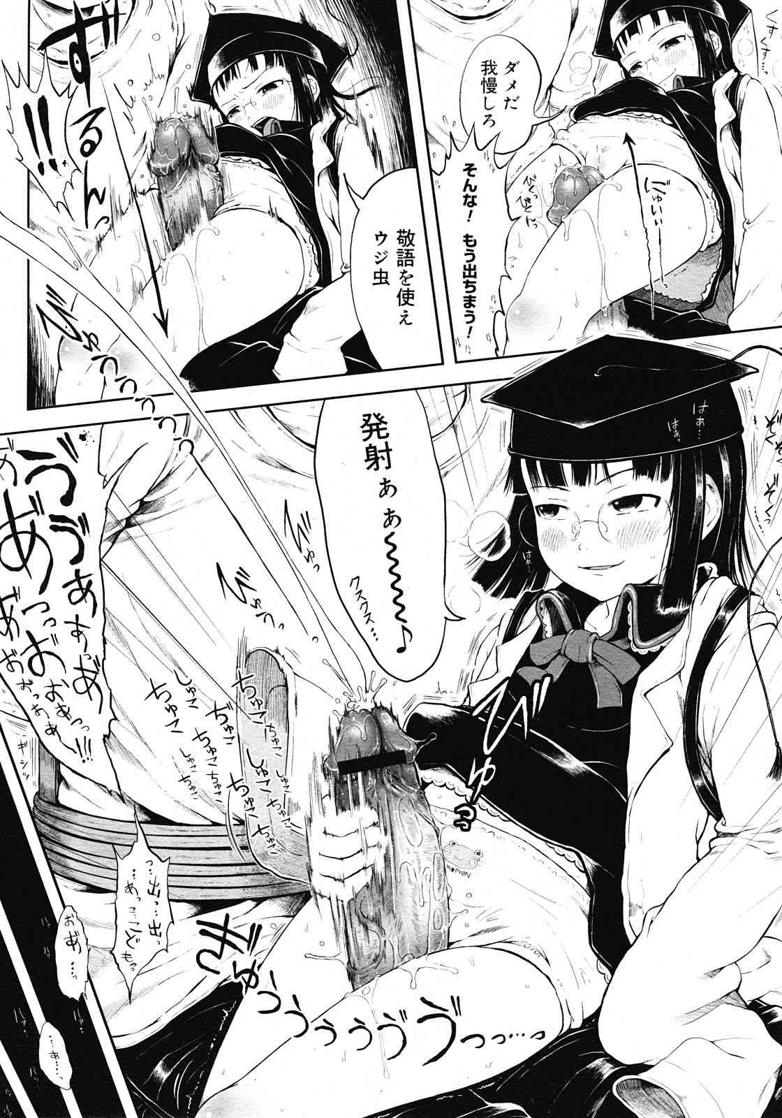 maddosaientisuto ootori kanae 1~5 page 9 full