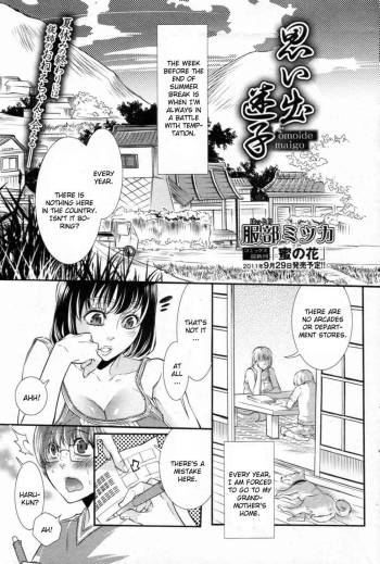 Omoide Maigo cover