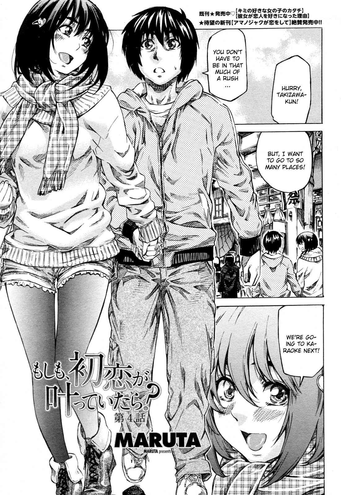Moshimo Hatsukoi ga Kanatte Itara Chapter 4 page 1 full