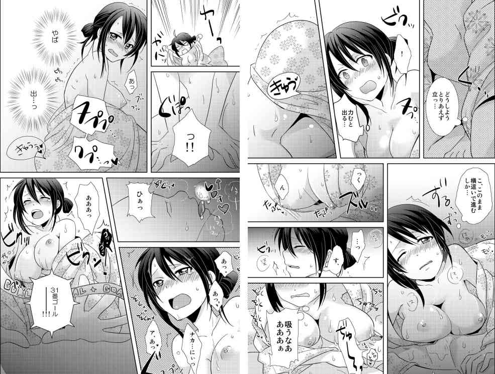AV Nai GAME Zettai ni ￮￮ Shite wa Ikemasen! page 7 full
