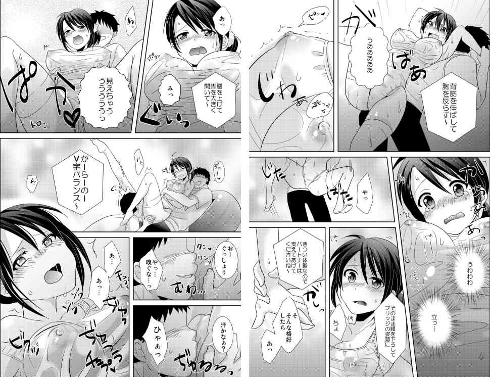 AV Nai GAME Zettai ni ￮￮ Shite wa Ikemasen! page 9 full