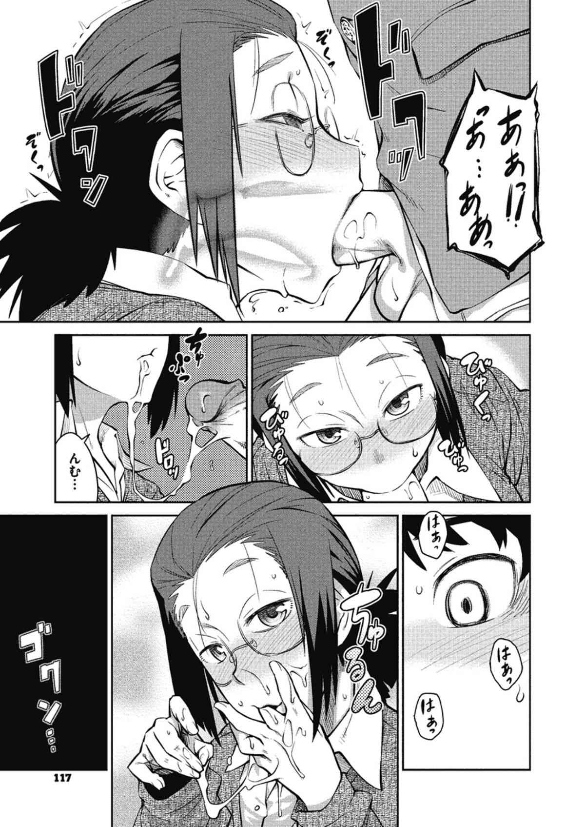 Itadaki! Seito Shidou page 5 full