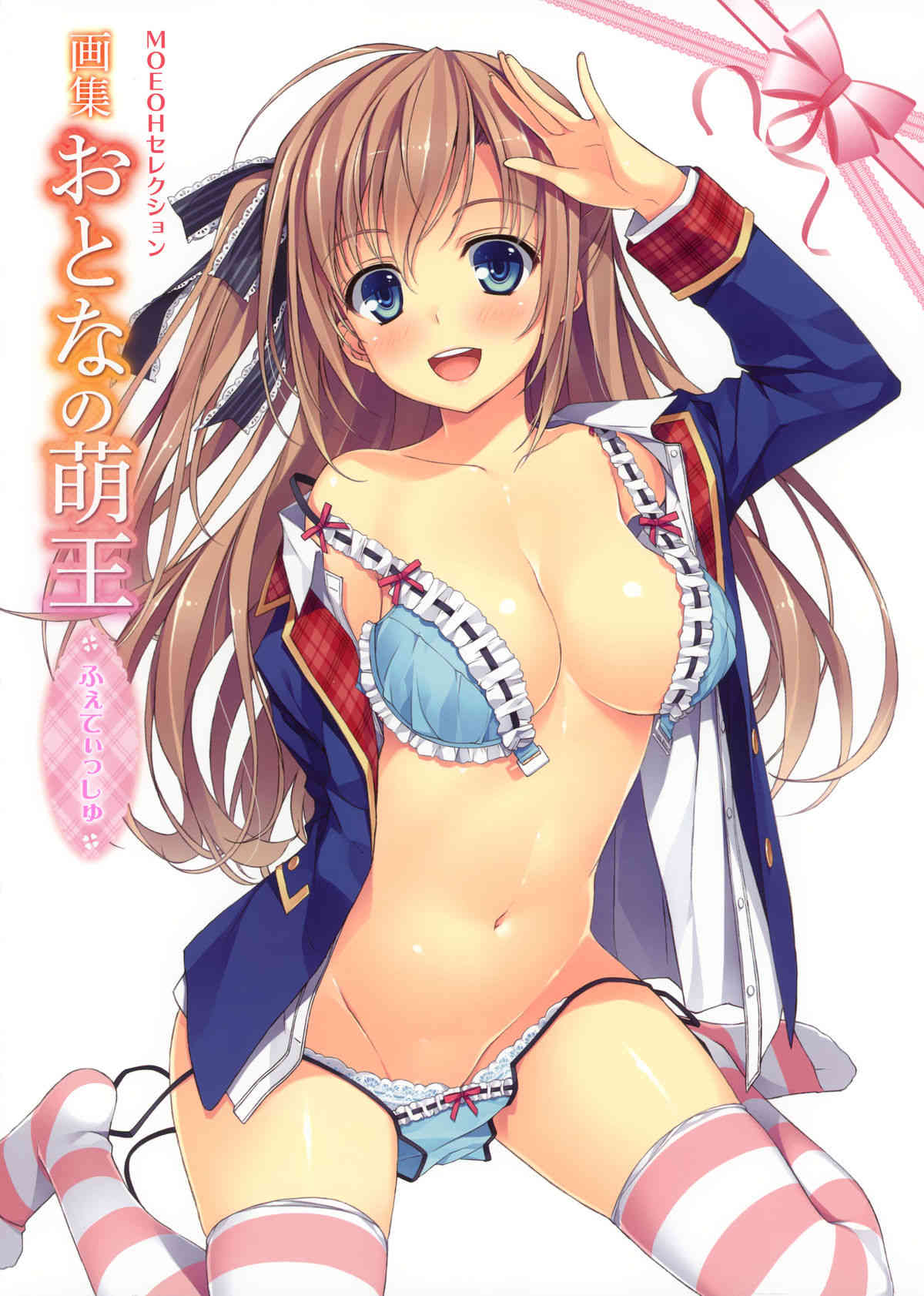Dengeki Otona no Moeoh Illustrations Fetish page 1 full
