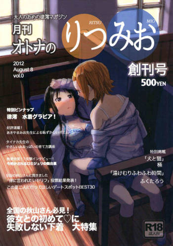 Monthly Issue - First Release of Mio and Ritsu for Adults cover