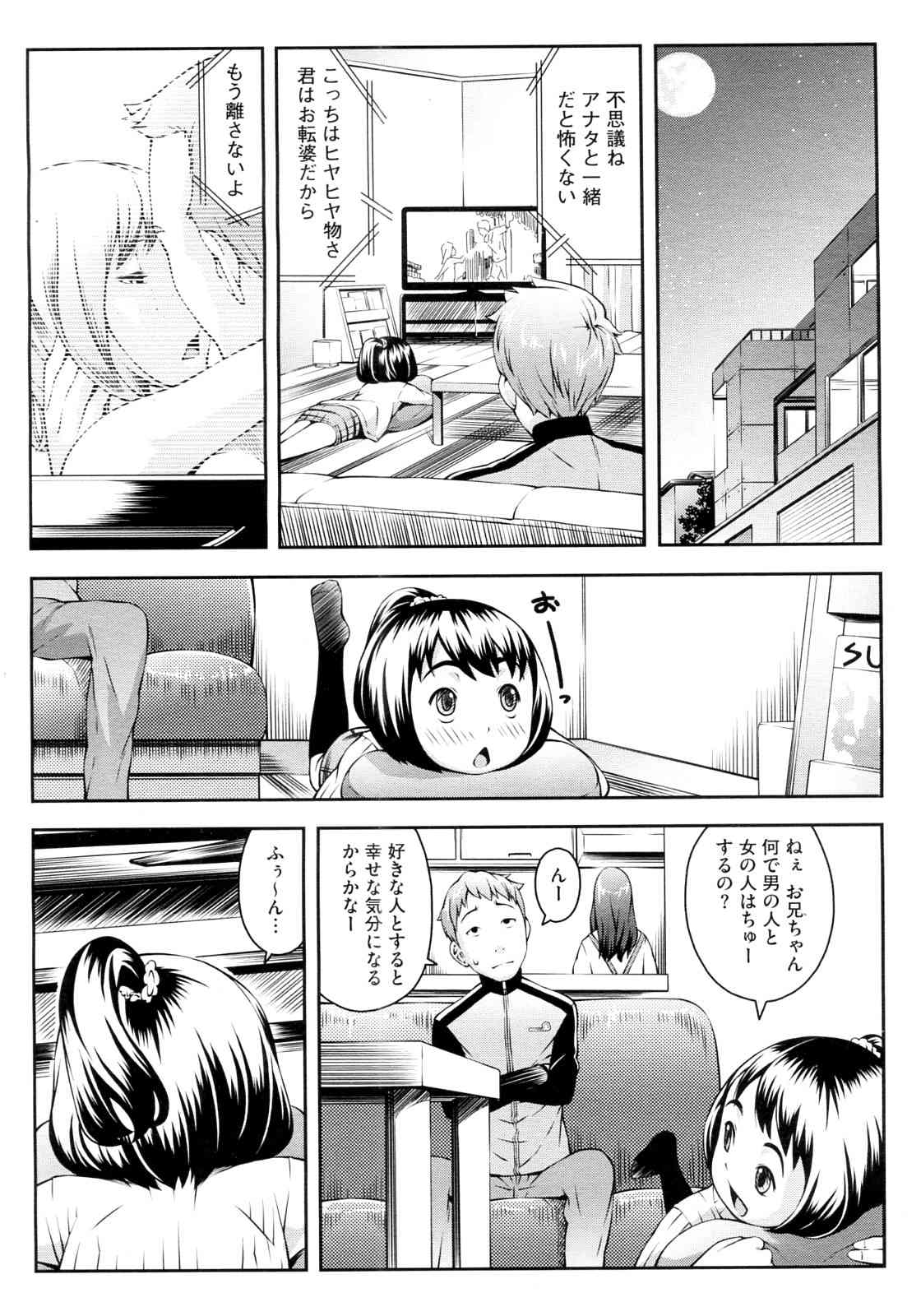 Akarui Kodomo Keikaku page 2 full