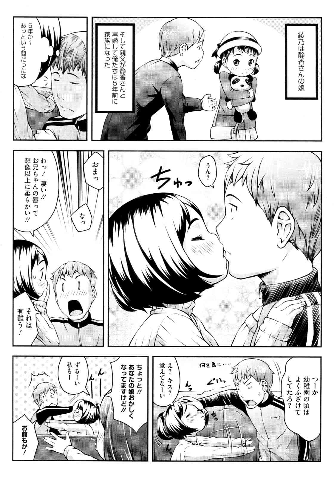 Akarui Kodomo Keikaku page 5 full