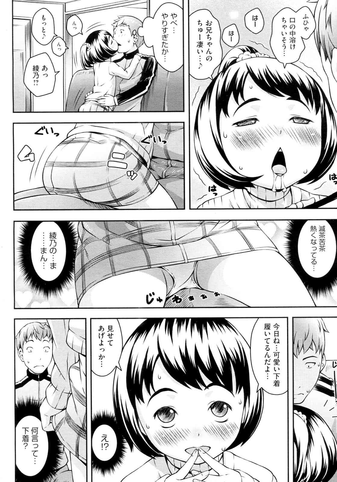 Akarui Kodomo Keikaku page 8 full