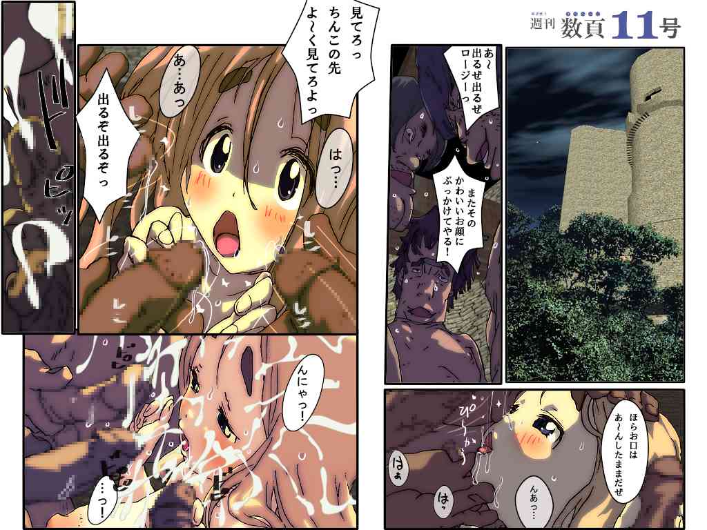 めざせ!週刊 数頁 11号 page 2 full