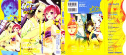 Otokonoko Heaven Vol.5