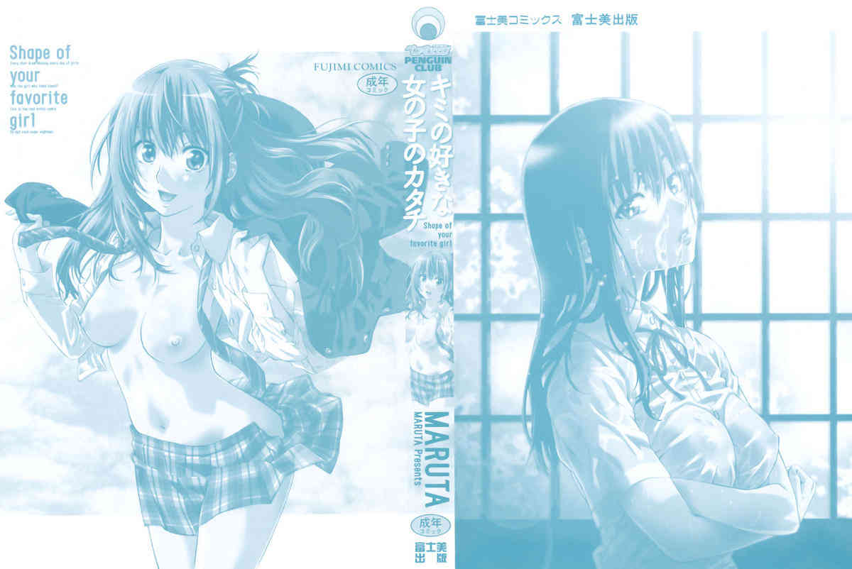 Kimi no Sukina Onnanoko no Katachi | Shape of Your Favorite Girl Ch. 1-3 page 2 full