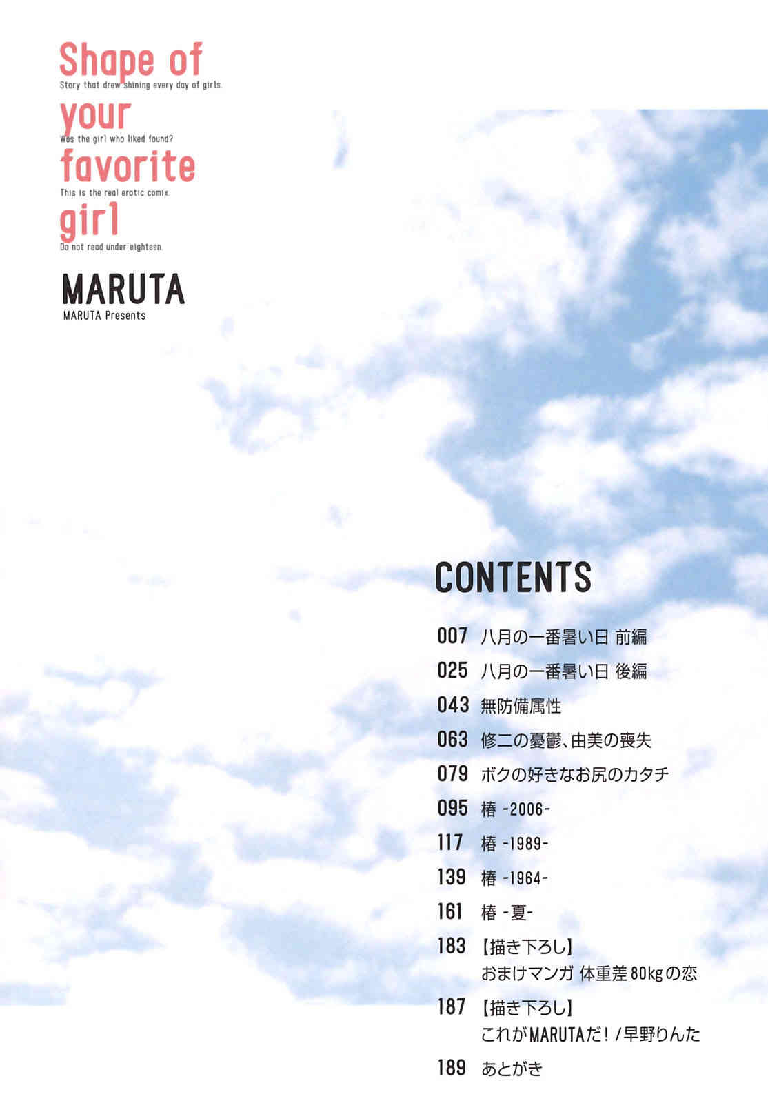 Kimi no Sukina Onnanoko no Katachi | Shape of Your Favorite Girl Ch. 1-3 page 5 full