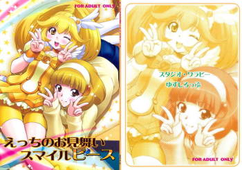 H no Omimai Smile Peace cover