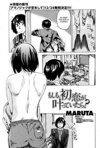 Moshimo Hatsukoi Ga Kanatte Itara  Chapter 1 cover