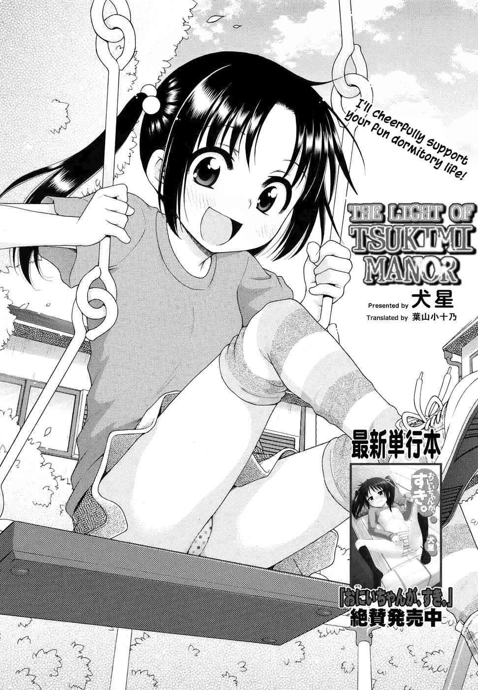 Tsukimisou no Akari | The Light of Tsukimi Manor Ch. 1-6 page 2 full