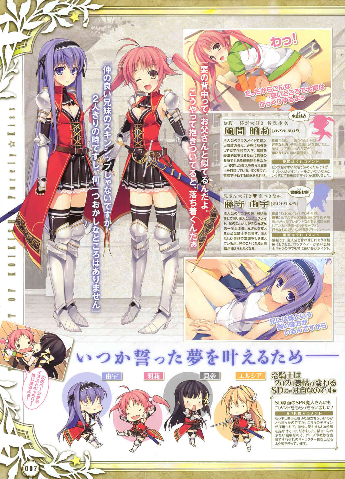 Dengeki Moeoh 2012-06 page 4 full