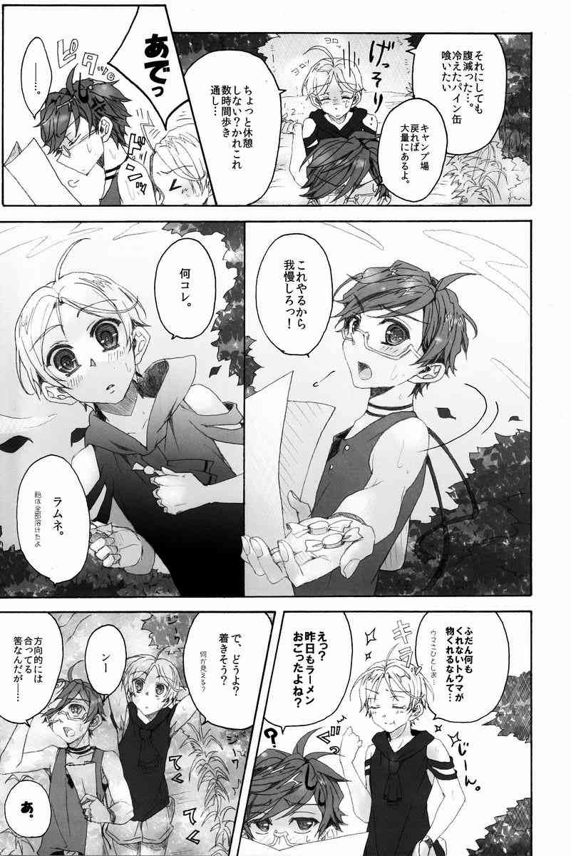 Camp! page 4 full