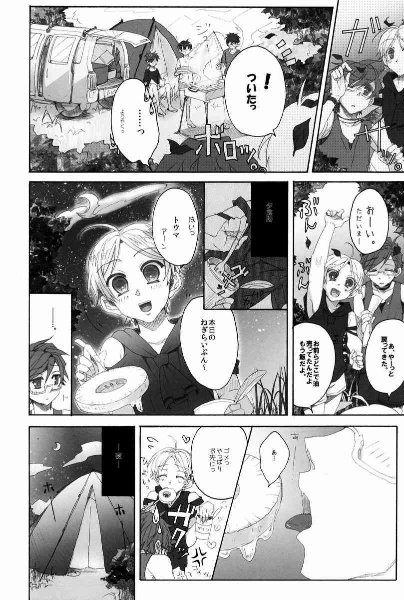Camp! page 5 full