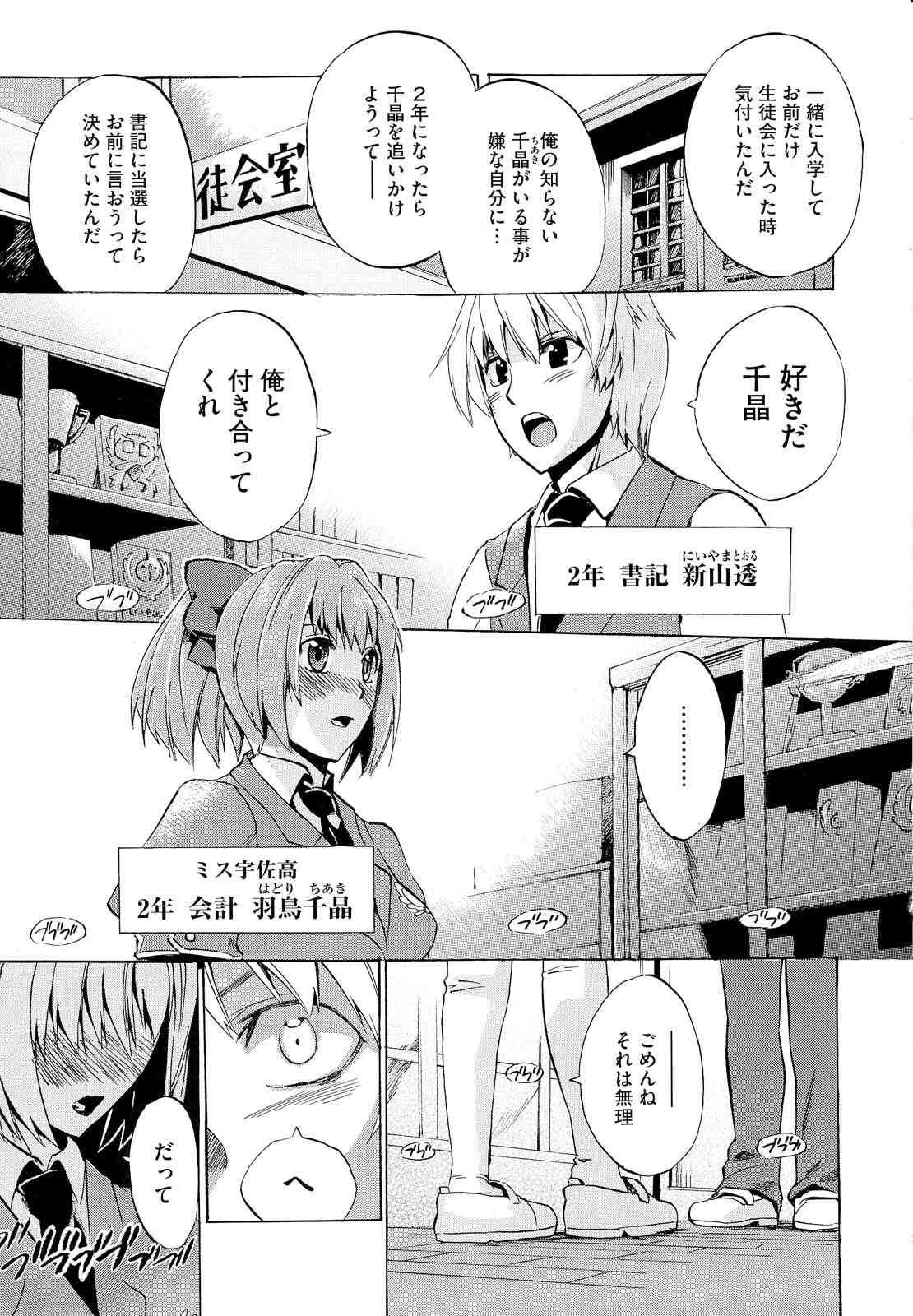 Going Otome page 9 full