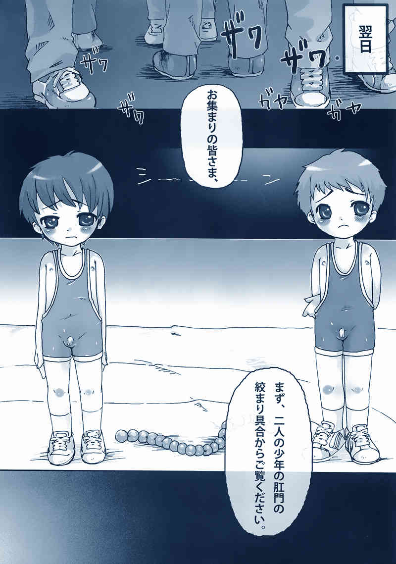 Wrestling no Costume page 3 full