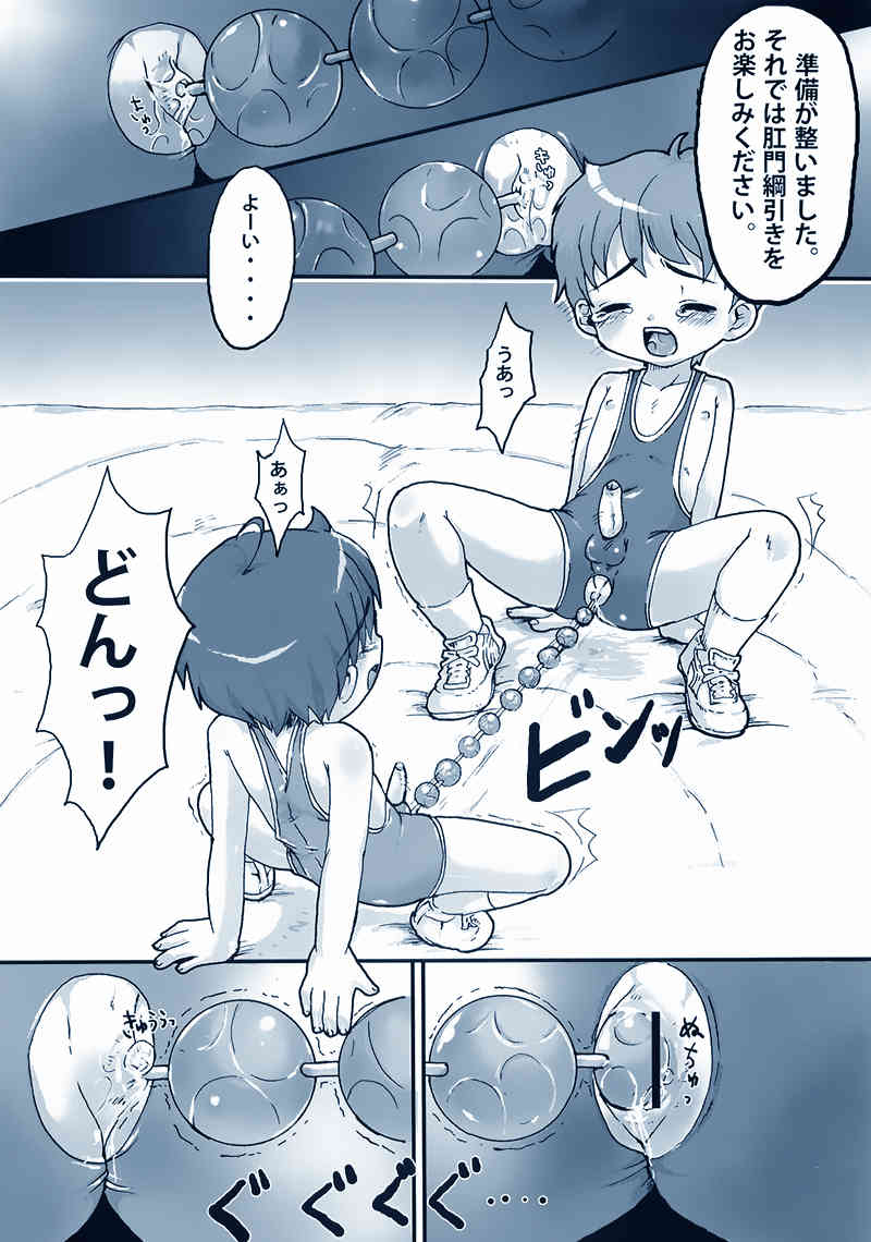 Wrestling no Costume page 4 full