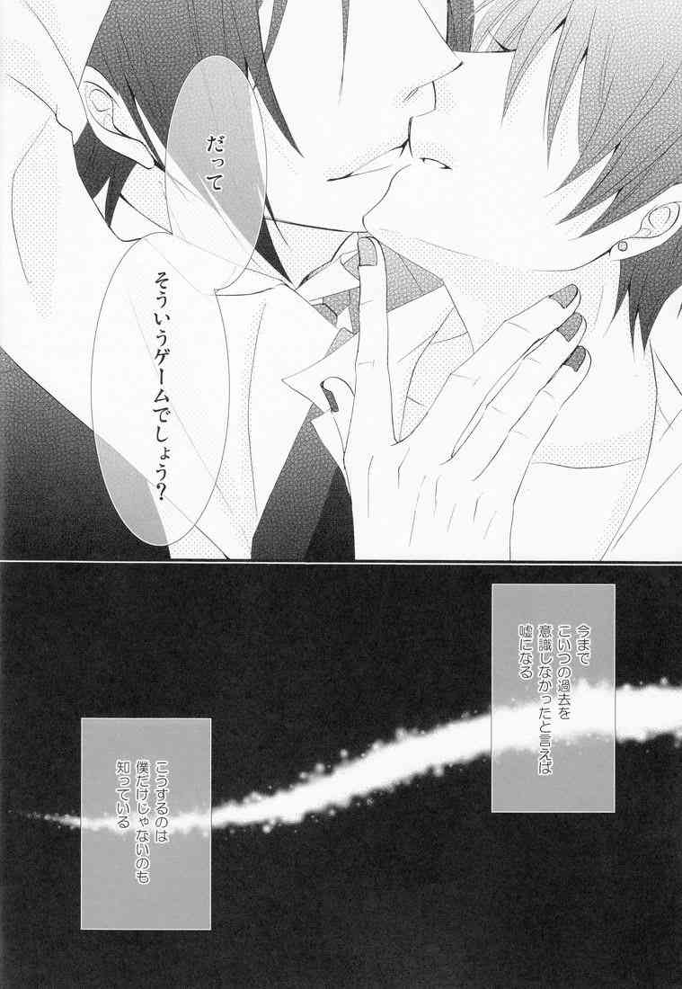 Hanky Panky page 5 full