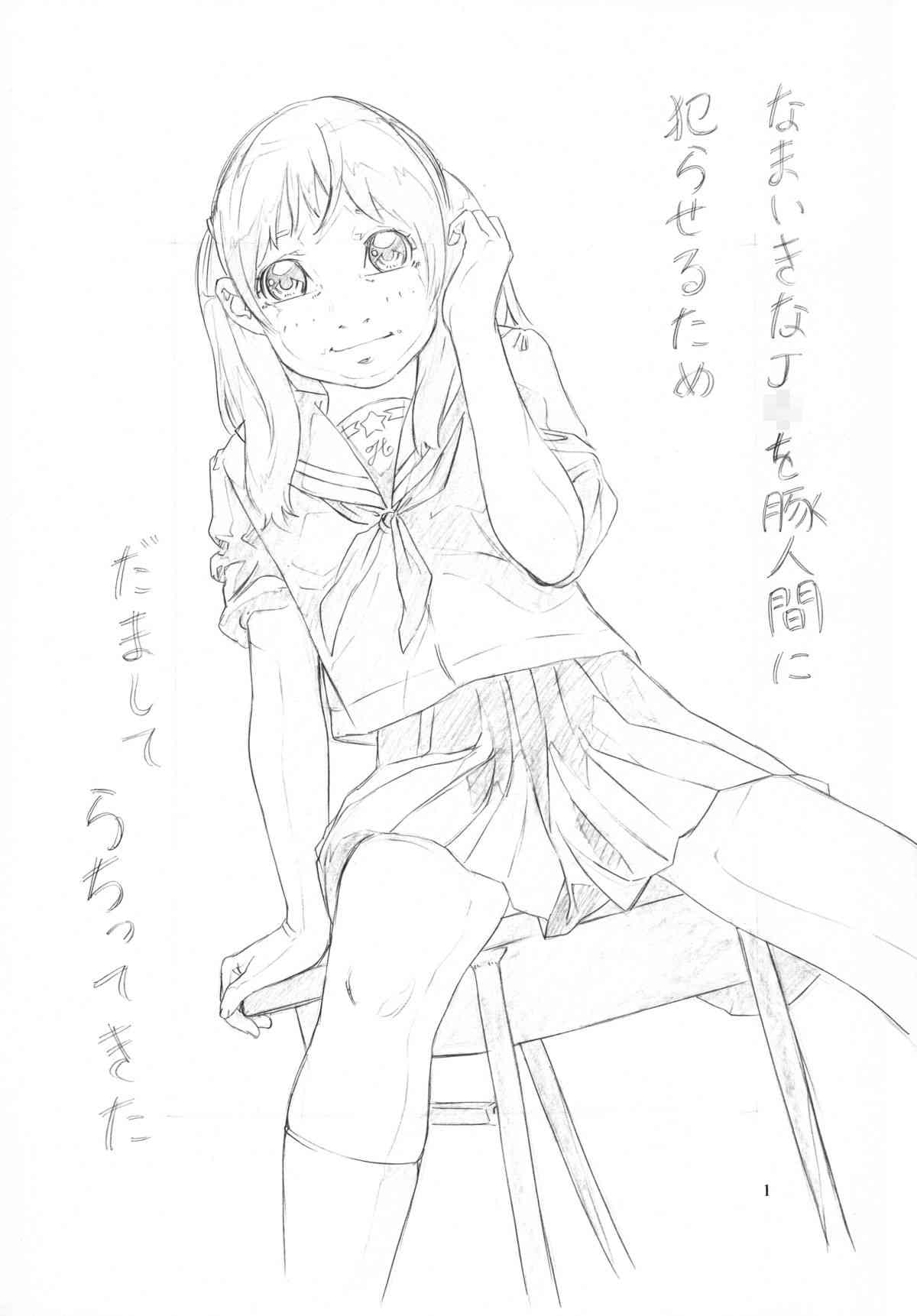 Ojou-sama Channel Vol.2 page 2 full