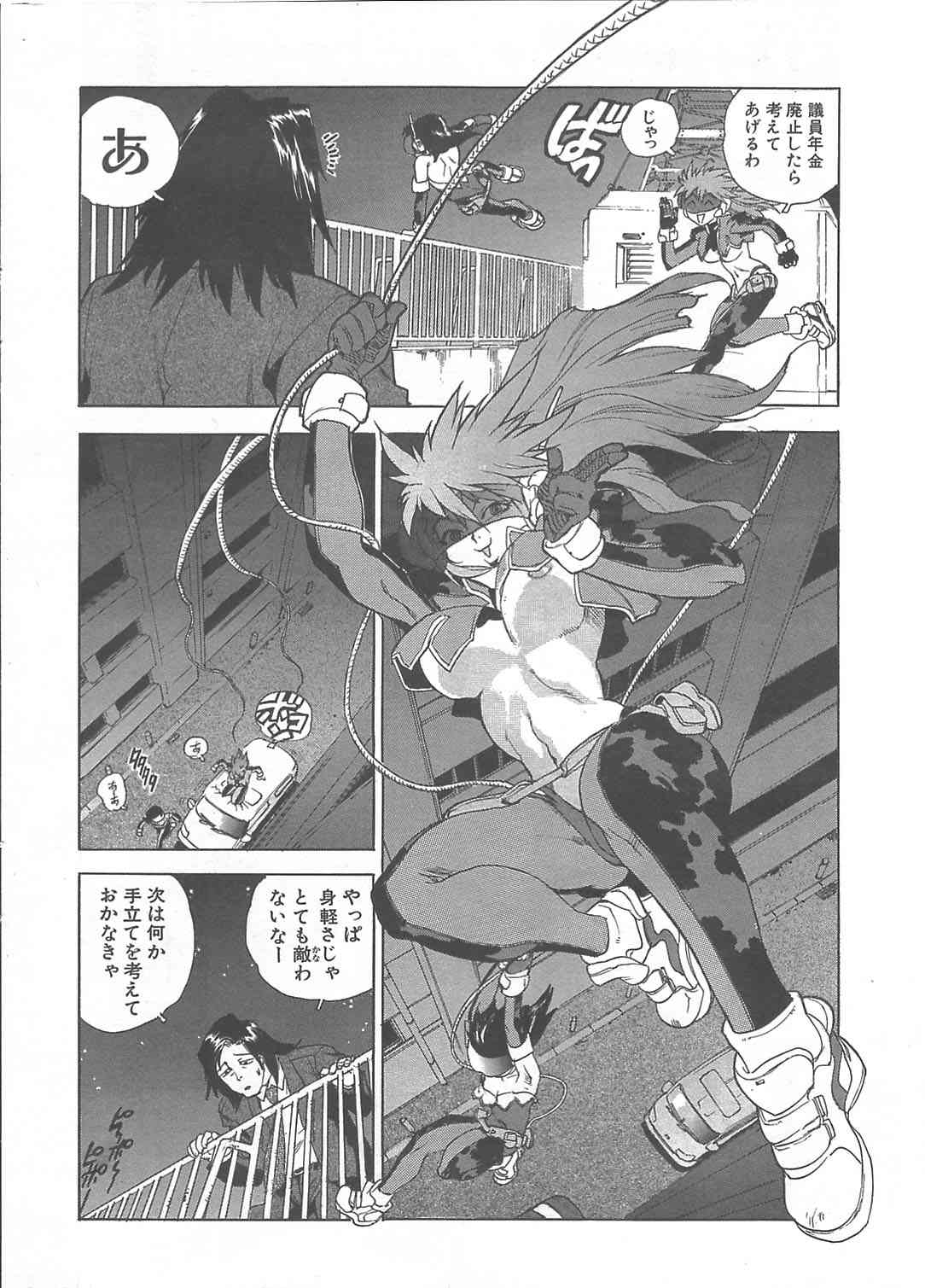 Kaitou Police | Mysterious Thief Police page 7 full