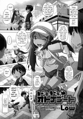 Doki Doki ♡ Otona Deito | Heart-Pounding Grown-Up Date cover
