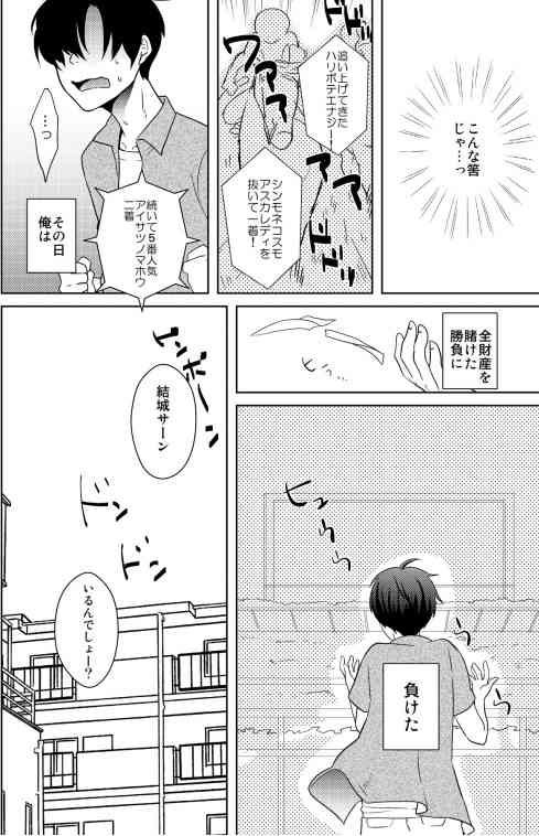 AV Nai GAME Zettai ni ￮￮ Shite wa Ikemasen! page 2 full