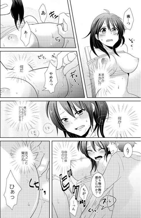 AV Nai GAME Zettai ni ￮￮ Shite wa Ikemasen! page 6 full