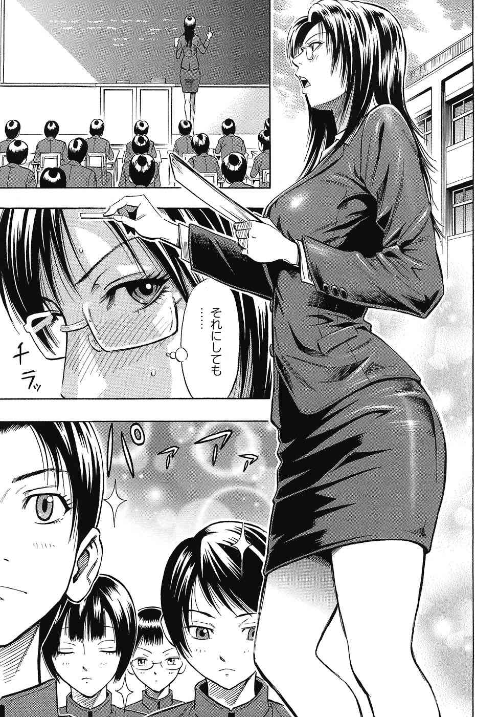 GRIND page 6 full
