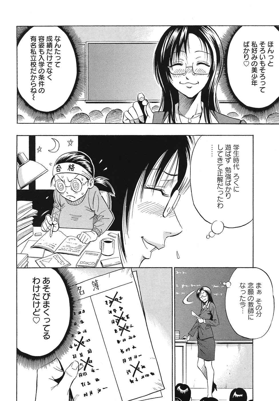 GRIND page 7 full